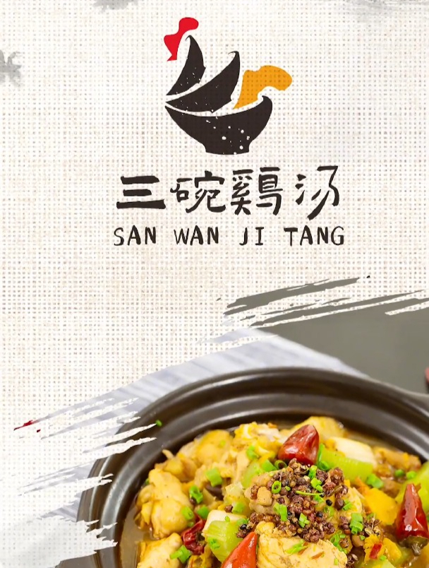 见识一下设计师给鸡汤店设计的logo,眼前一幕,设计风格绝美!