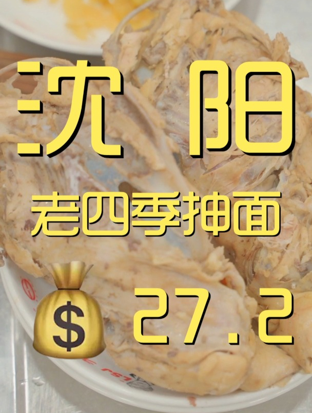 说真的要我从探店的角度来说,鸡架真的更多的吃个习惯