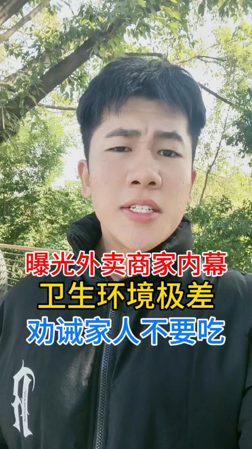 这样的外卖还能吃吗?