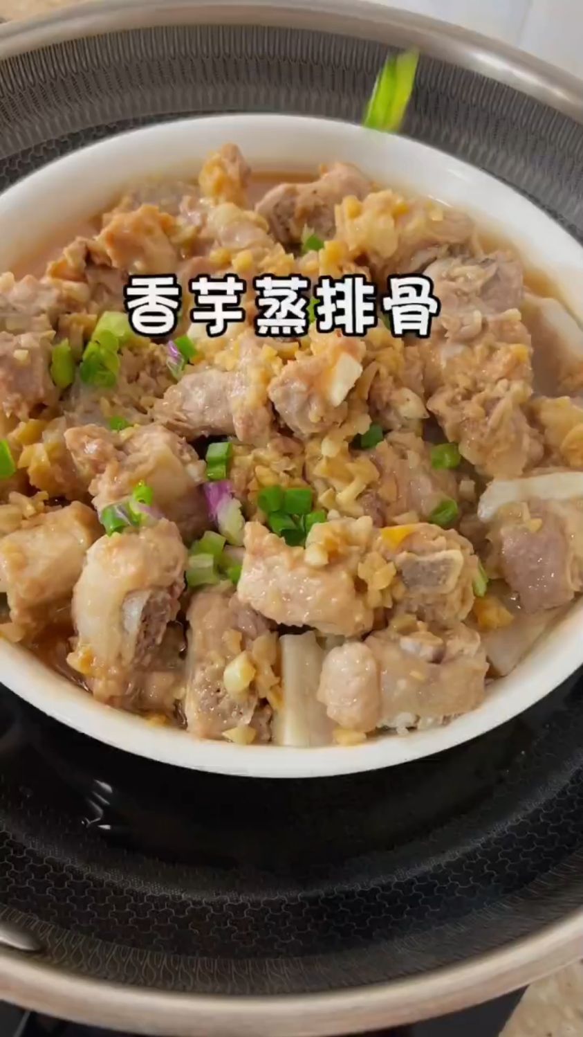 香芋蒸排骨这样做