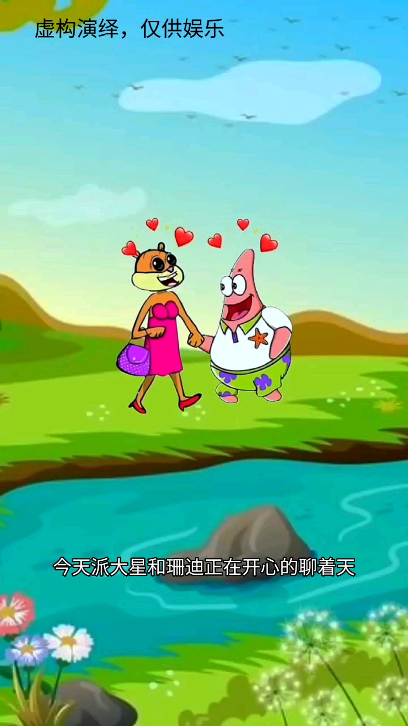 派大星最后伤心的大哭起来