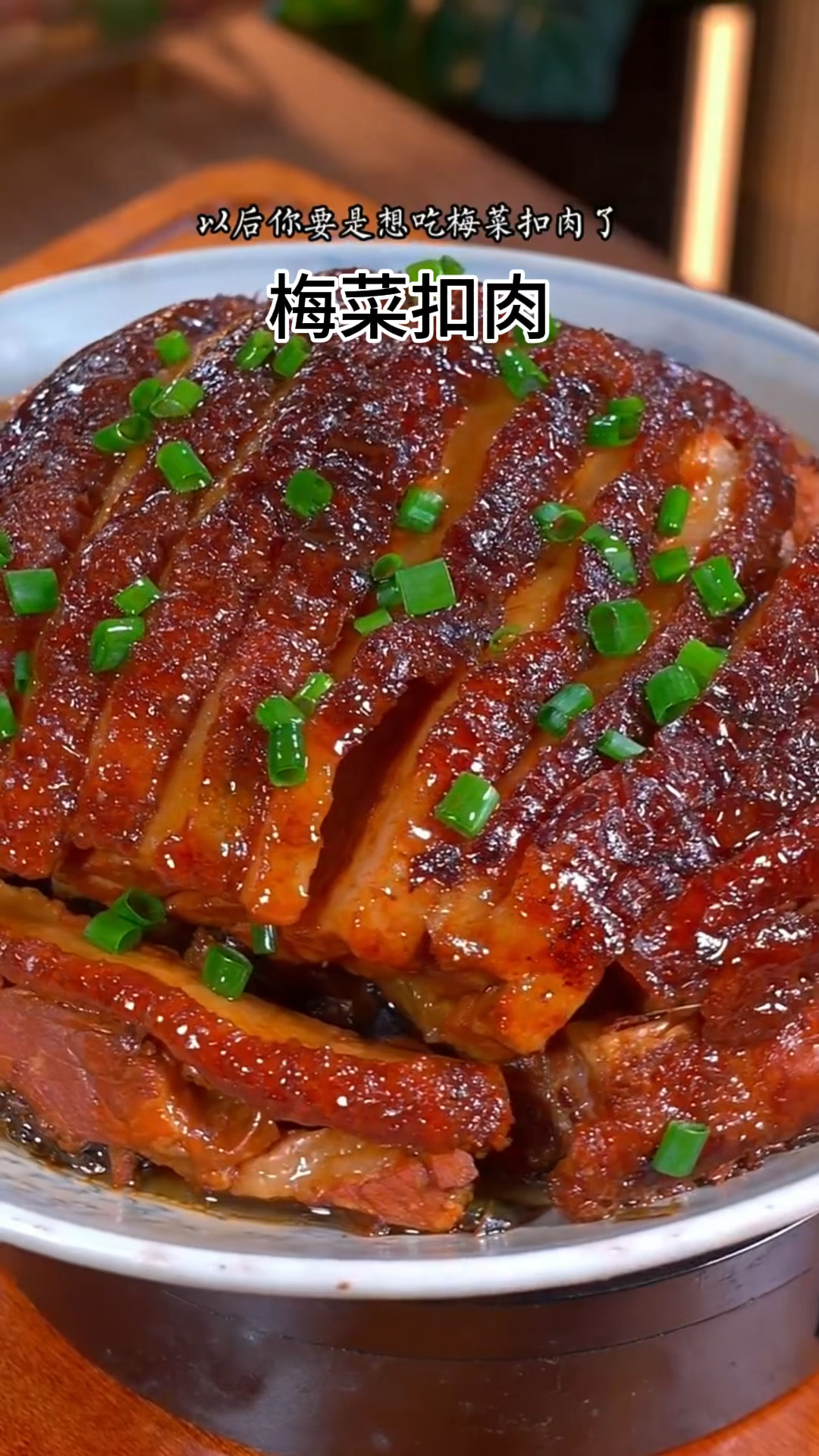 梅干菜的做法