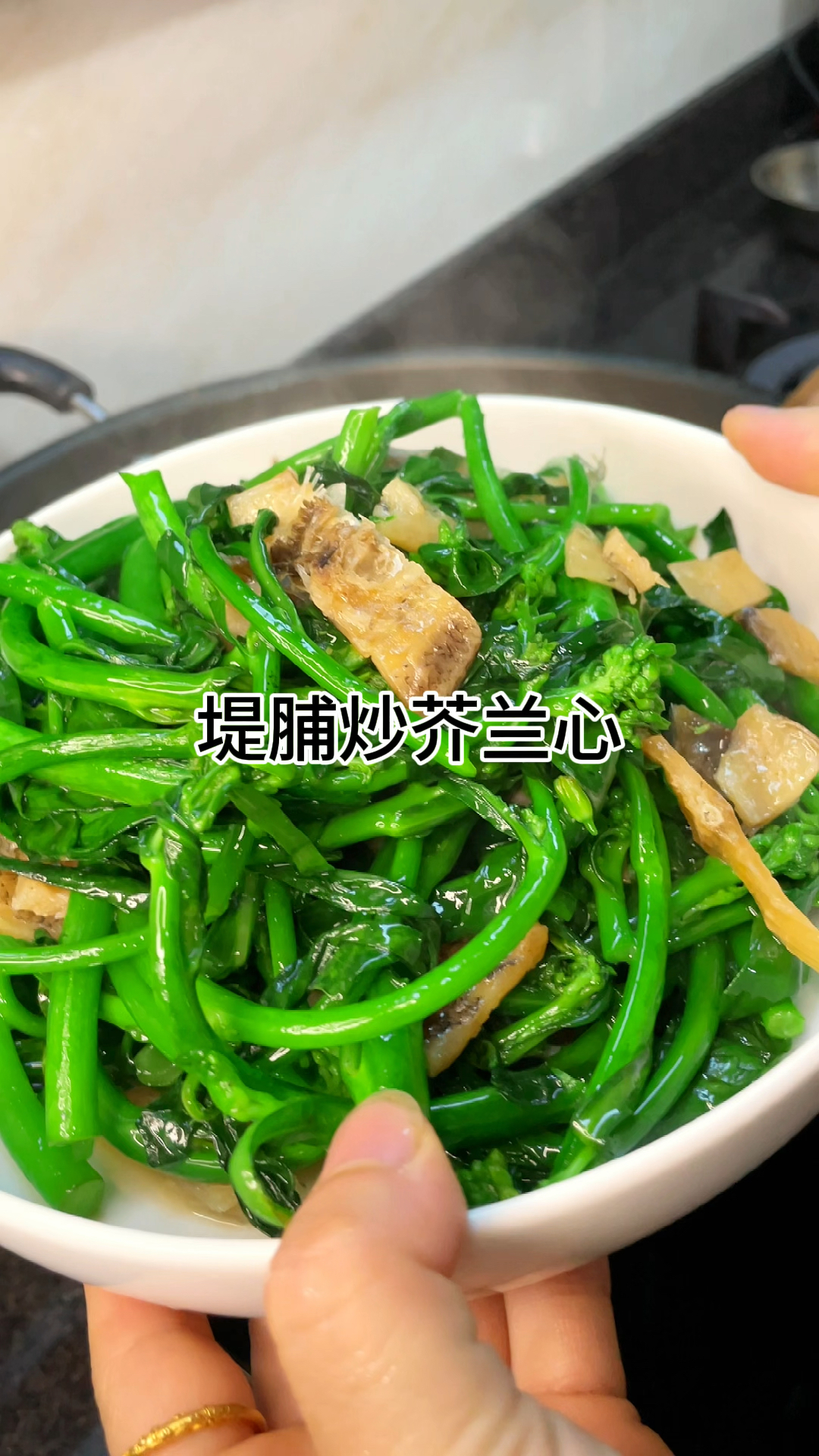 [当你有个爱做饭的老婆]堤脯炒芥兰心,嫩甜好吃又美味家常做法简单美味