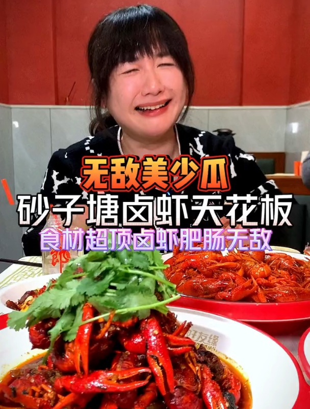 摄影师推荐,吃上了今年正式第一餐小龙虾,可太满足了