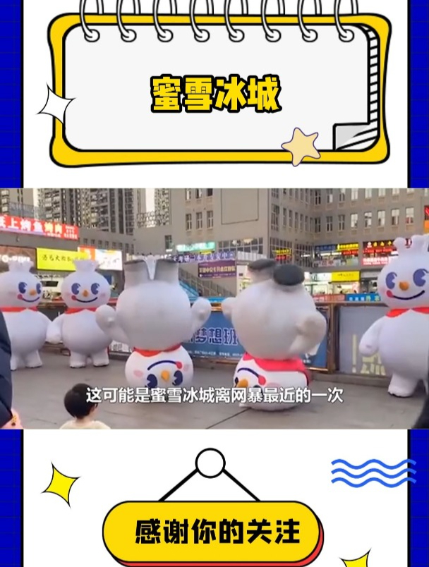 蜜雪冰城晒出天价饮品,被网友从网暴的边缘拉出,不是没有原因的