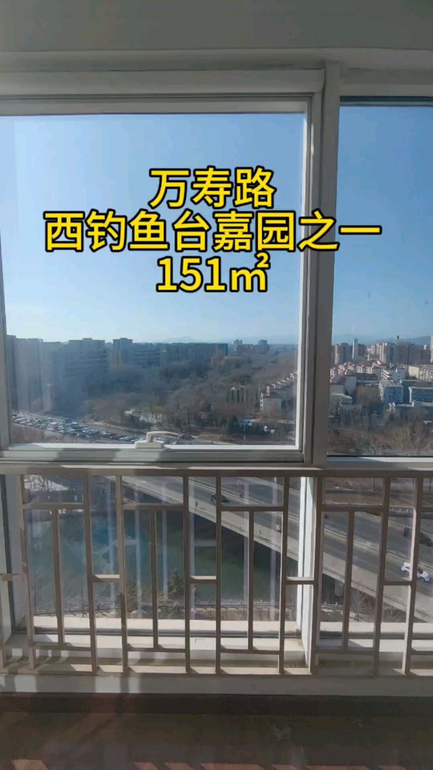 万寿路,西钓鱼台嘉园之一