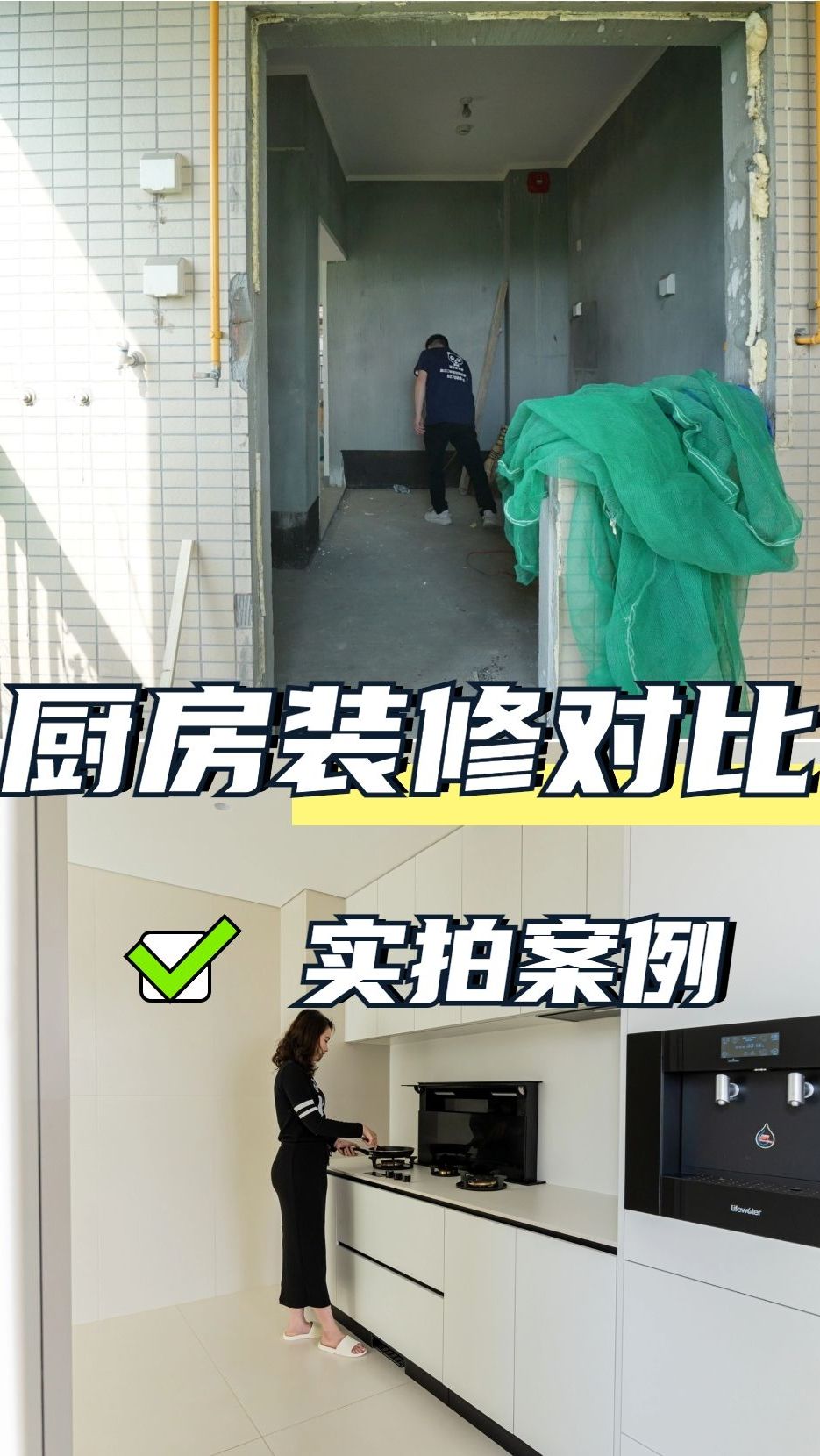 厨房装修前VS装修后,打通生活阳台更大气!