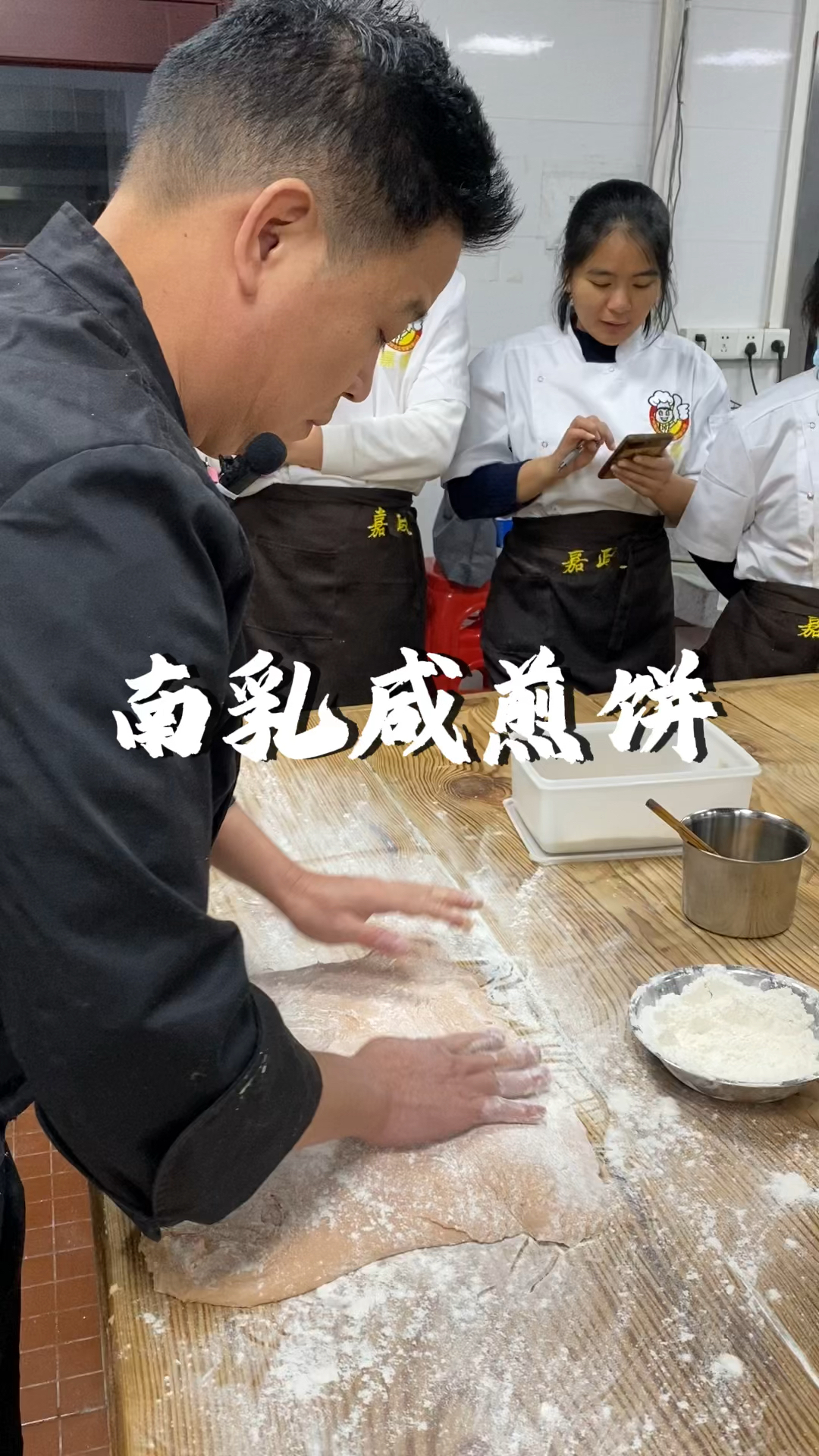 张师傅教你学会广东人爱吃的点心,“南乳咸煎饼”做法分享