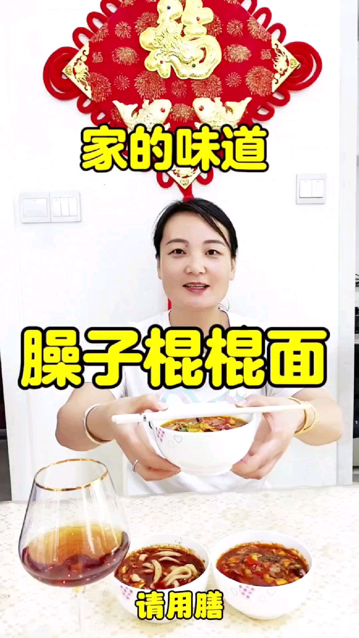 臊子棍棍面,口感筋道,臊子香浓,每一口都满足你的味蕾!