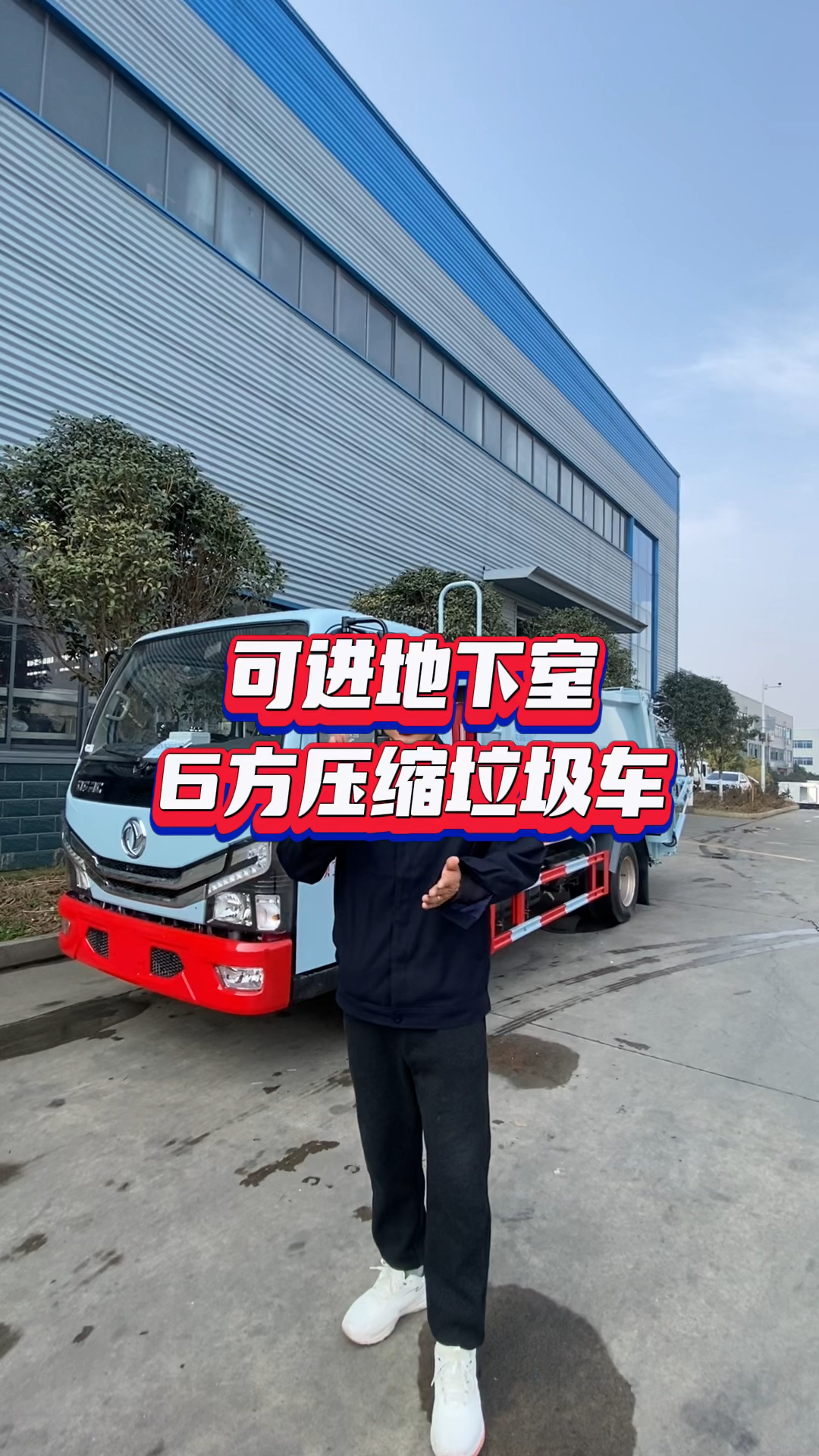 可进地下室的六方压缩垃圾车黄牌