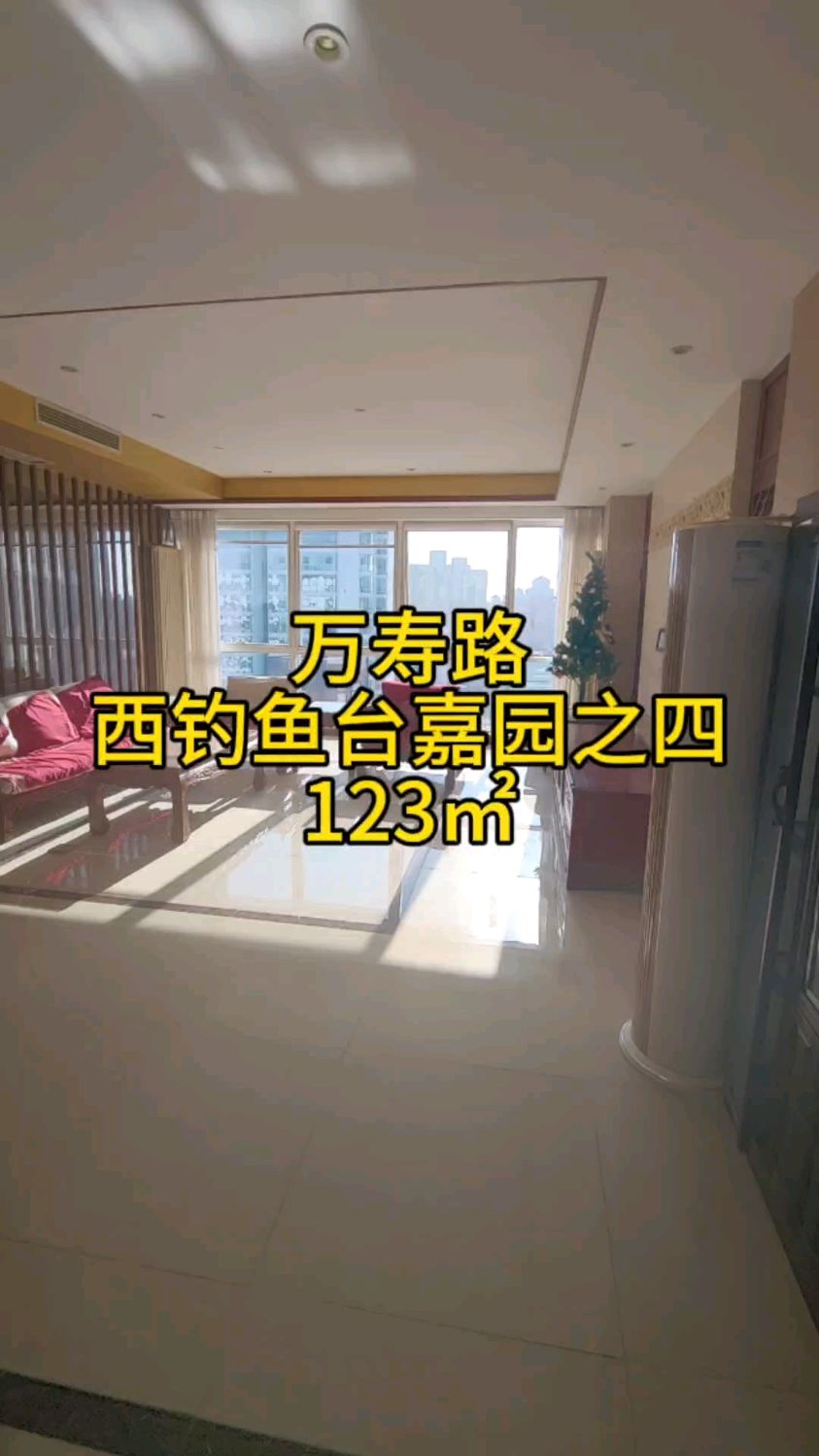 万寿路,西钓鱼台嘉园之四