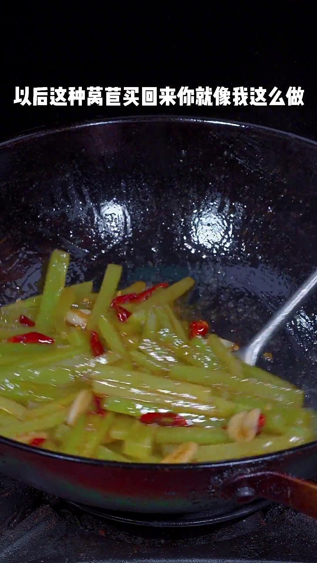 清炒莴苣,酸辣脆爽太下饭了