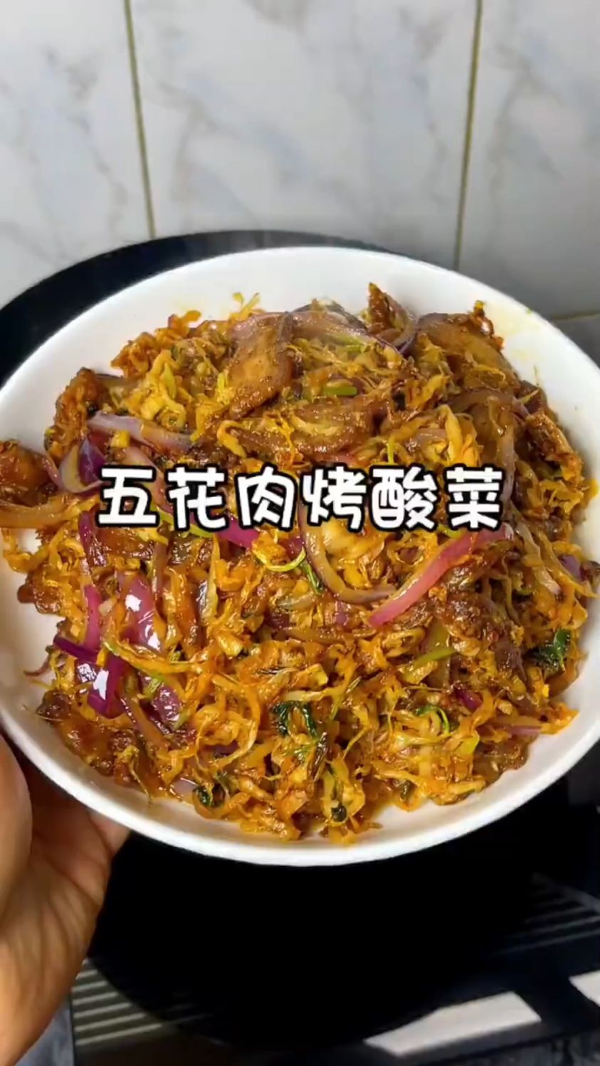 五花肉烤酸菜这样做