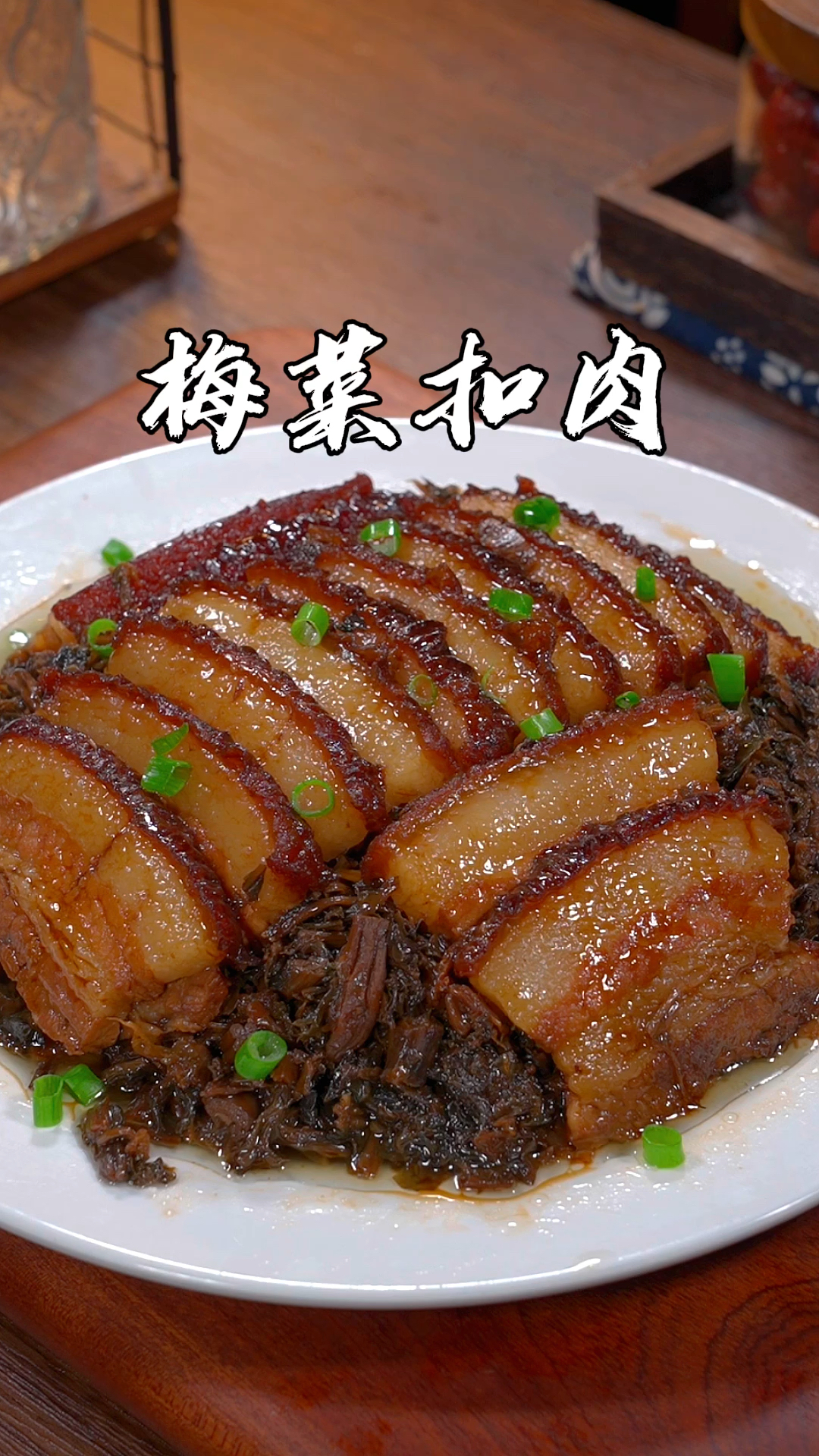 过年必备的一道硬菜梅菜扣肉,像我这样做软烂入味,老人孩子都有口福