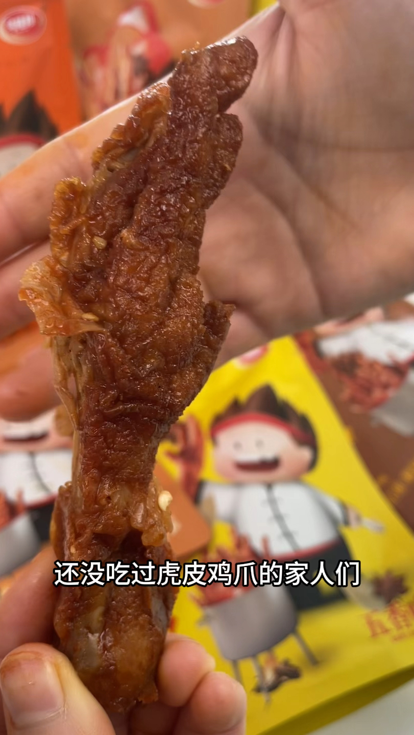 闲来无事啃鸡爪,连骨头都香