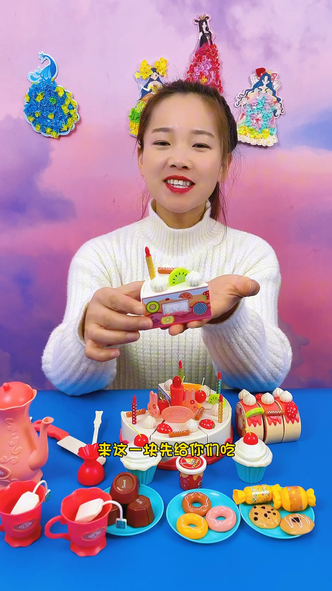 我来做一个生日蛋糕,还有好多小甜点呢