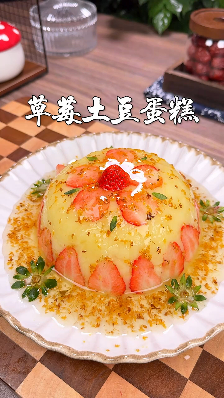 草莓土豆蛋糕的做法