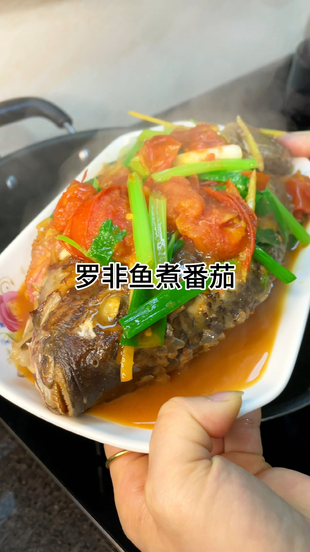[当你有个爱做饭的老婆]罗非鱼煮番茄,好吃又美味,超级下饭家常做法简单美味
