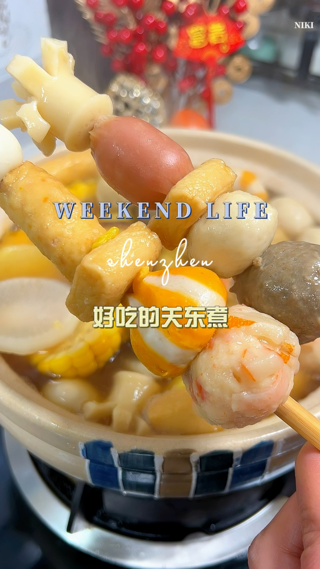人家人都爱吃的关东煮,在家做几分钟就搞定,干净卫生