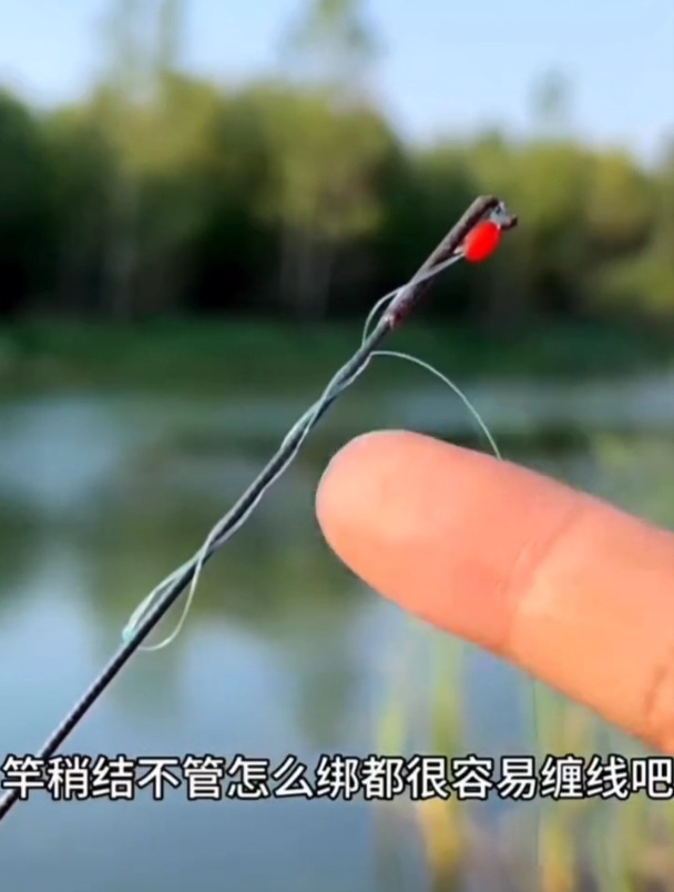 经常鱼竿竿梢容易打结,多半开钓前少做这件事!