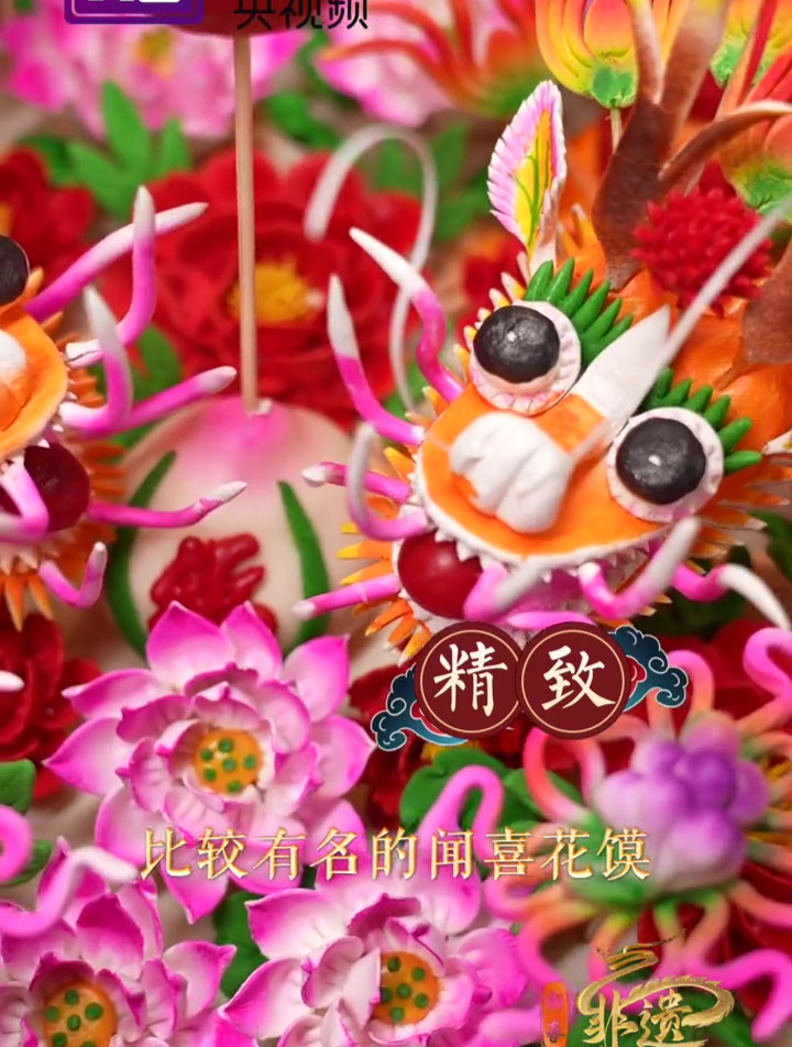 别拒绝有灵魂的花馍~小小的面团,能玩出什么花样?山西闻喜花馍拥有话语权!