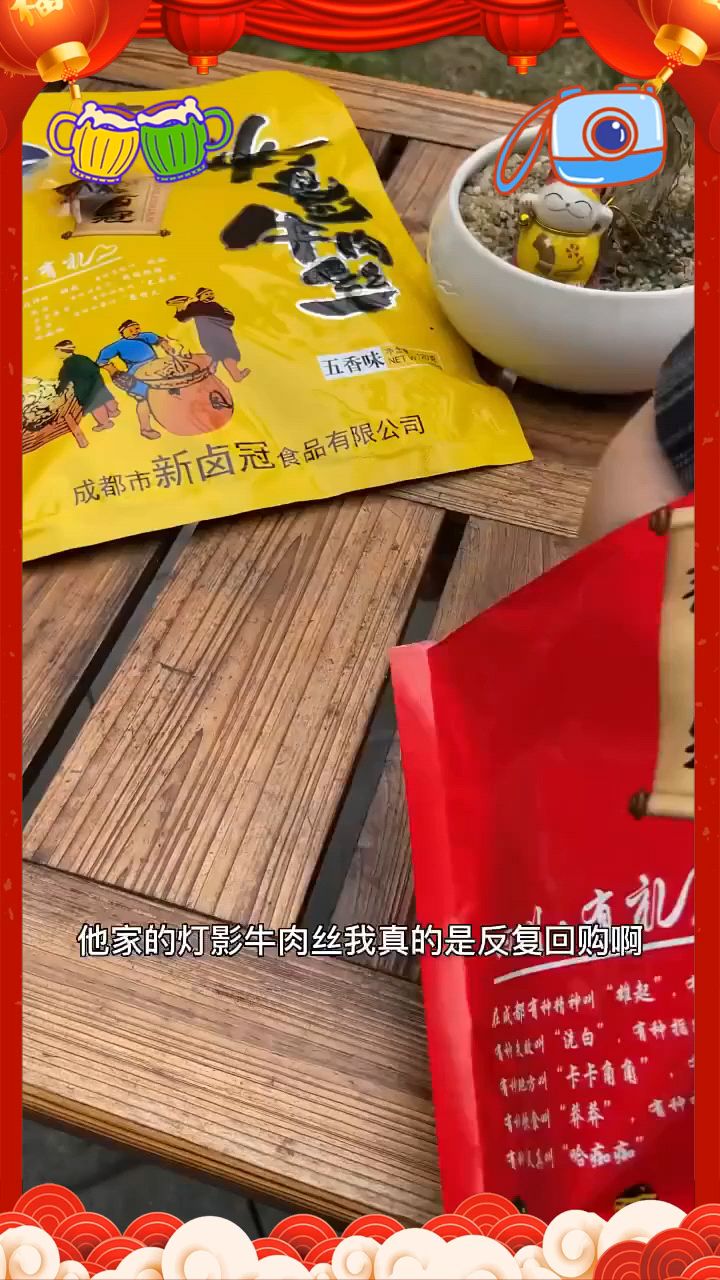 休闲解馋零食灯影牛肉丝120g追剧解馋开袋食用小吃