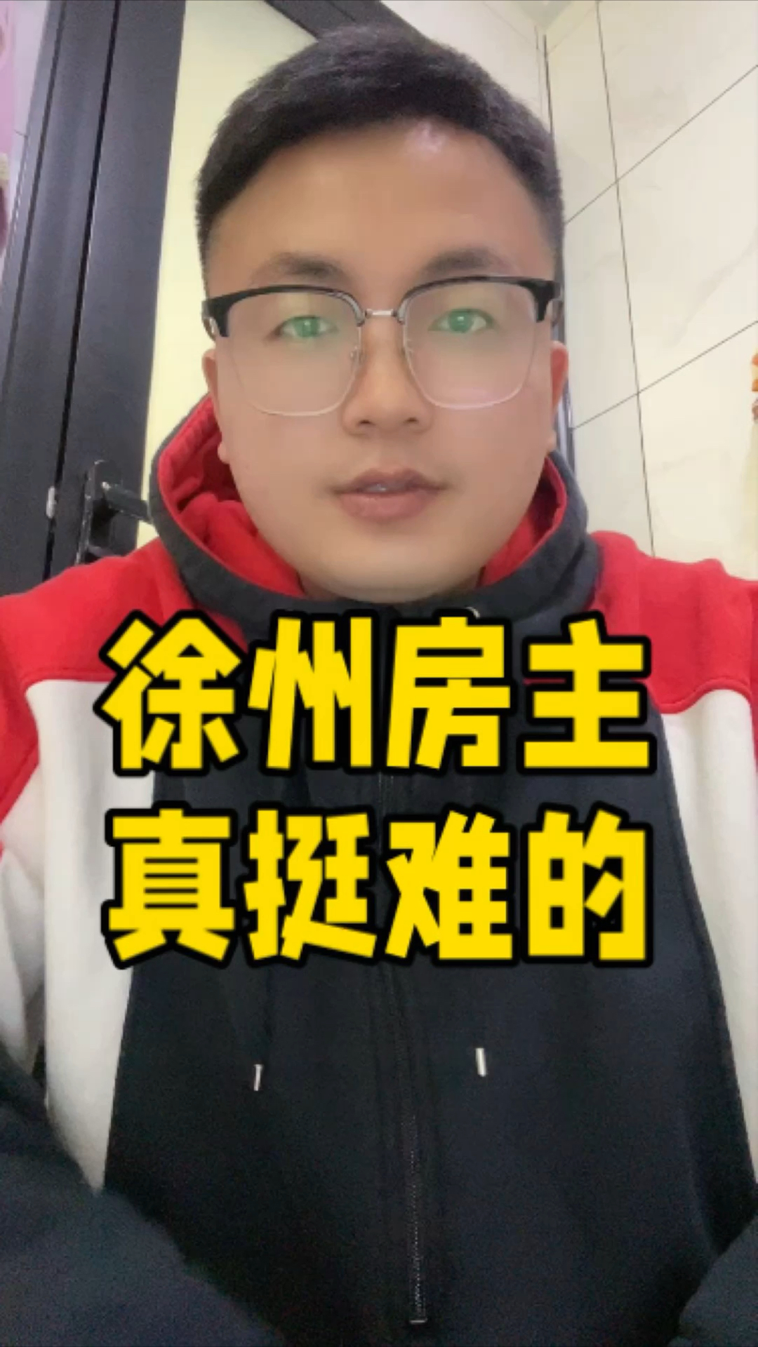 现在卖房,真亏了!#总要来徐州看看吧