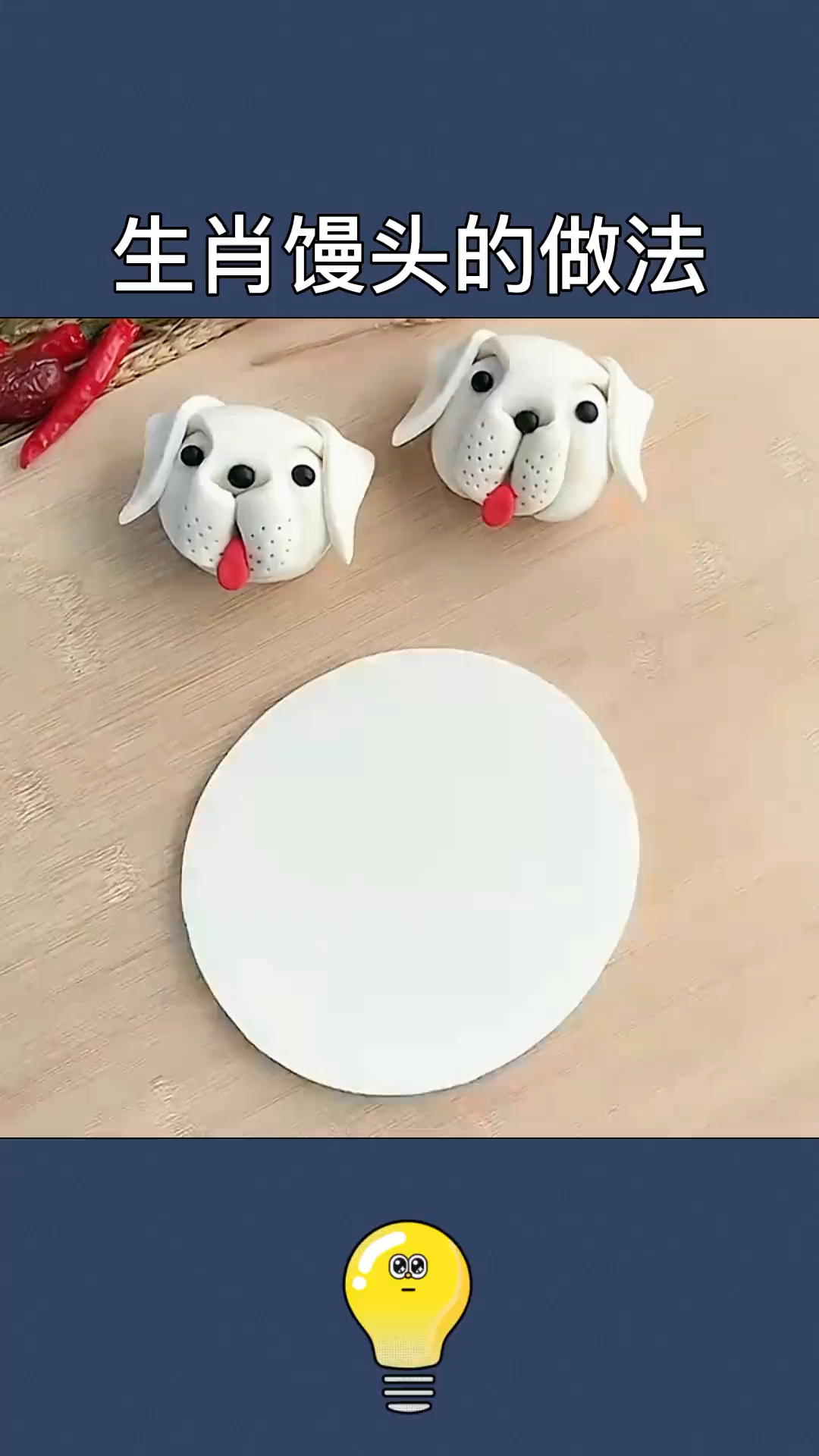 今天分享6种生肖馒头的包法,过年包给家人吃,大人孩子都喜欢!