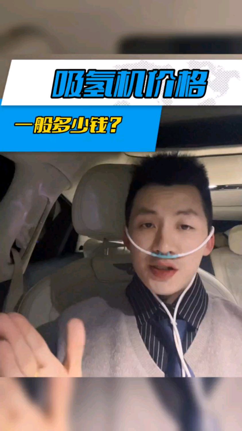 吸氢机价格一般多少钱?