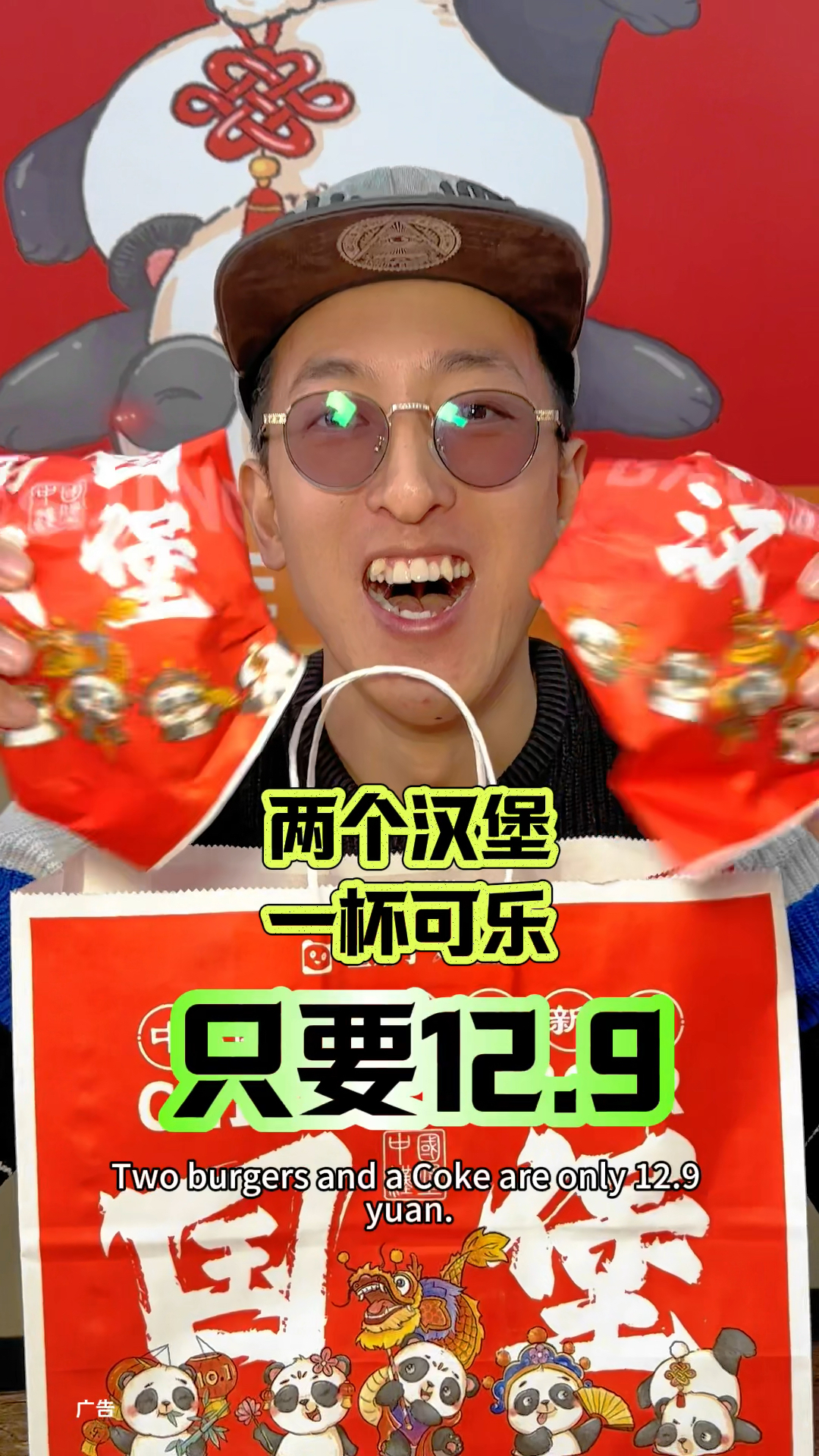堡斯丁开发区新店开业两汉堡一可乐,只要12.9!