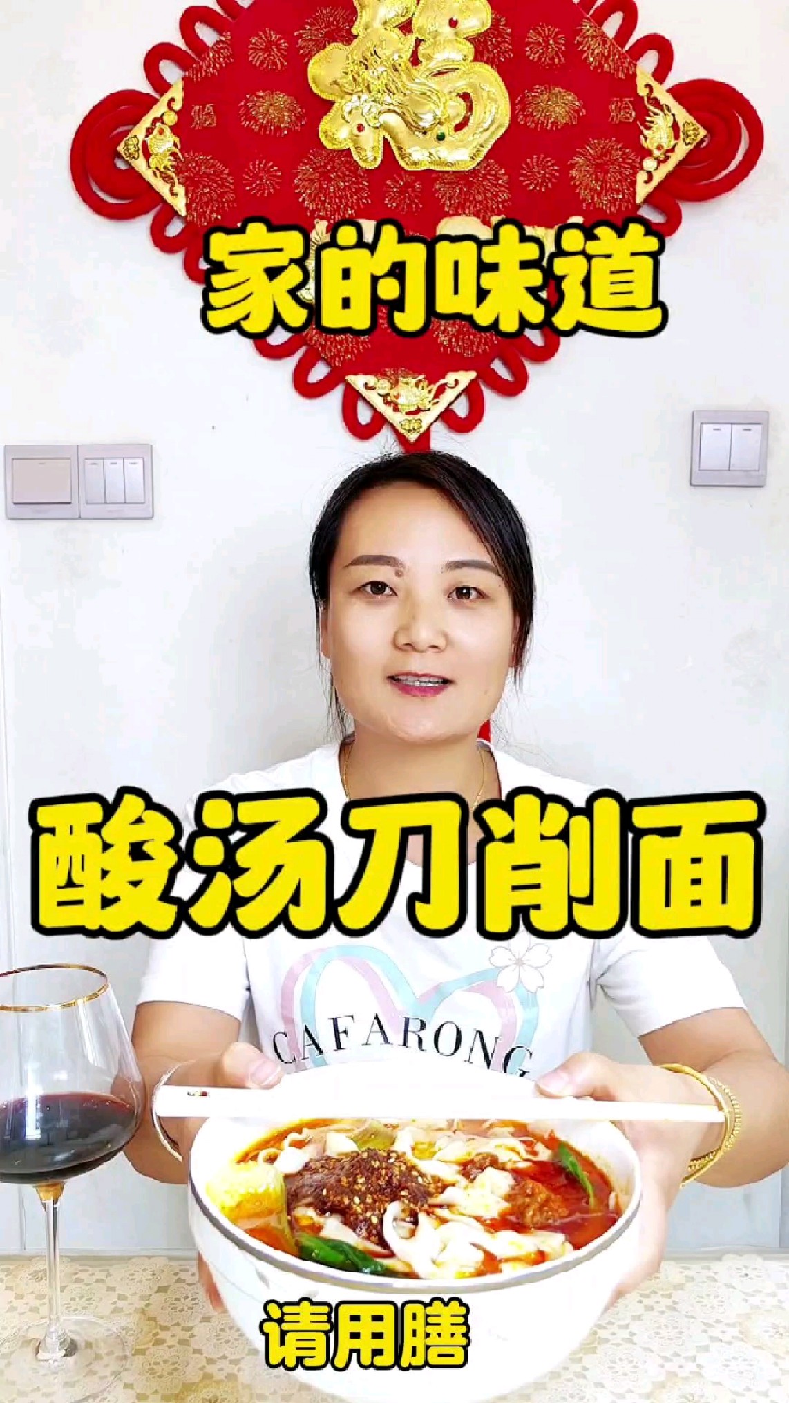 酸汤刀削面,口感爽滑,酸辣开胃,让人回味无穷。