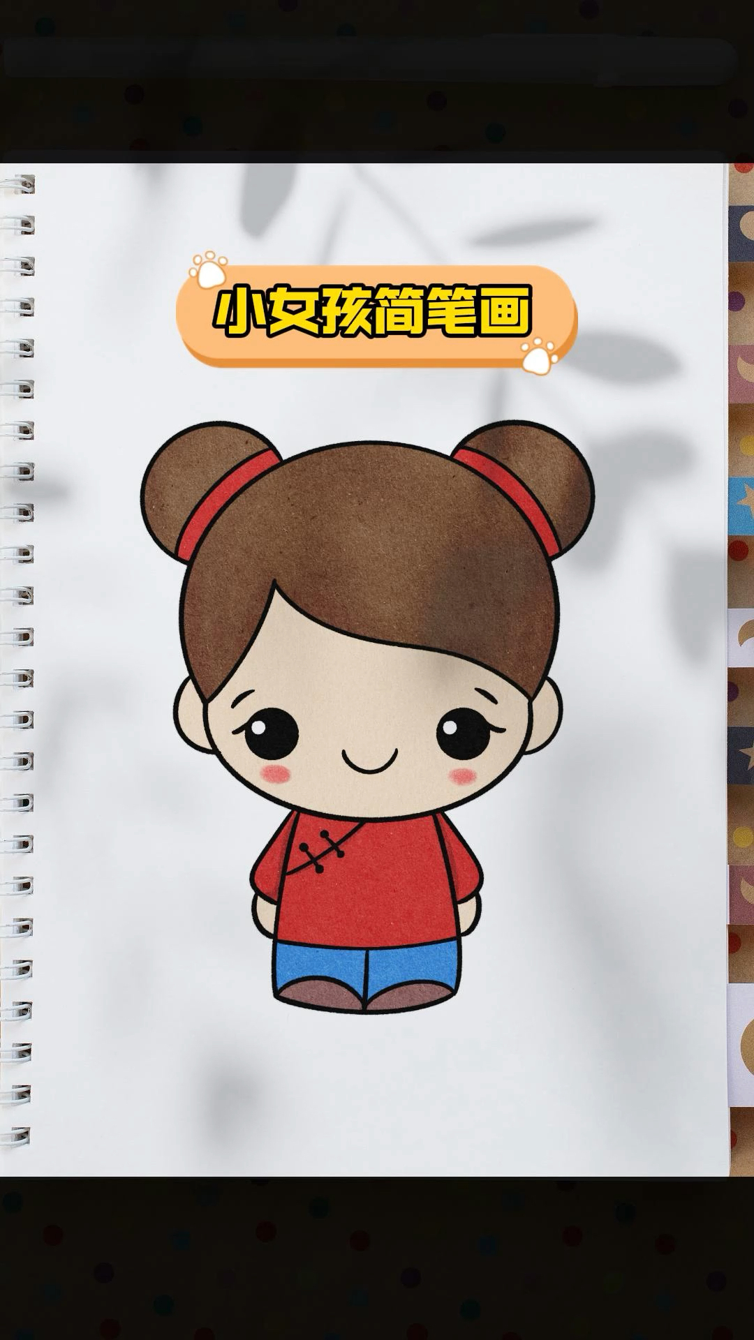 教你用H和简单的几何图形画一个中国风的小女孩简笔画!#简笔画 #小女孩简笔画