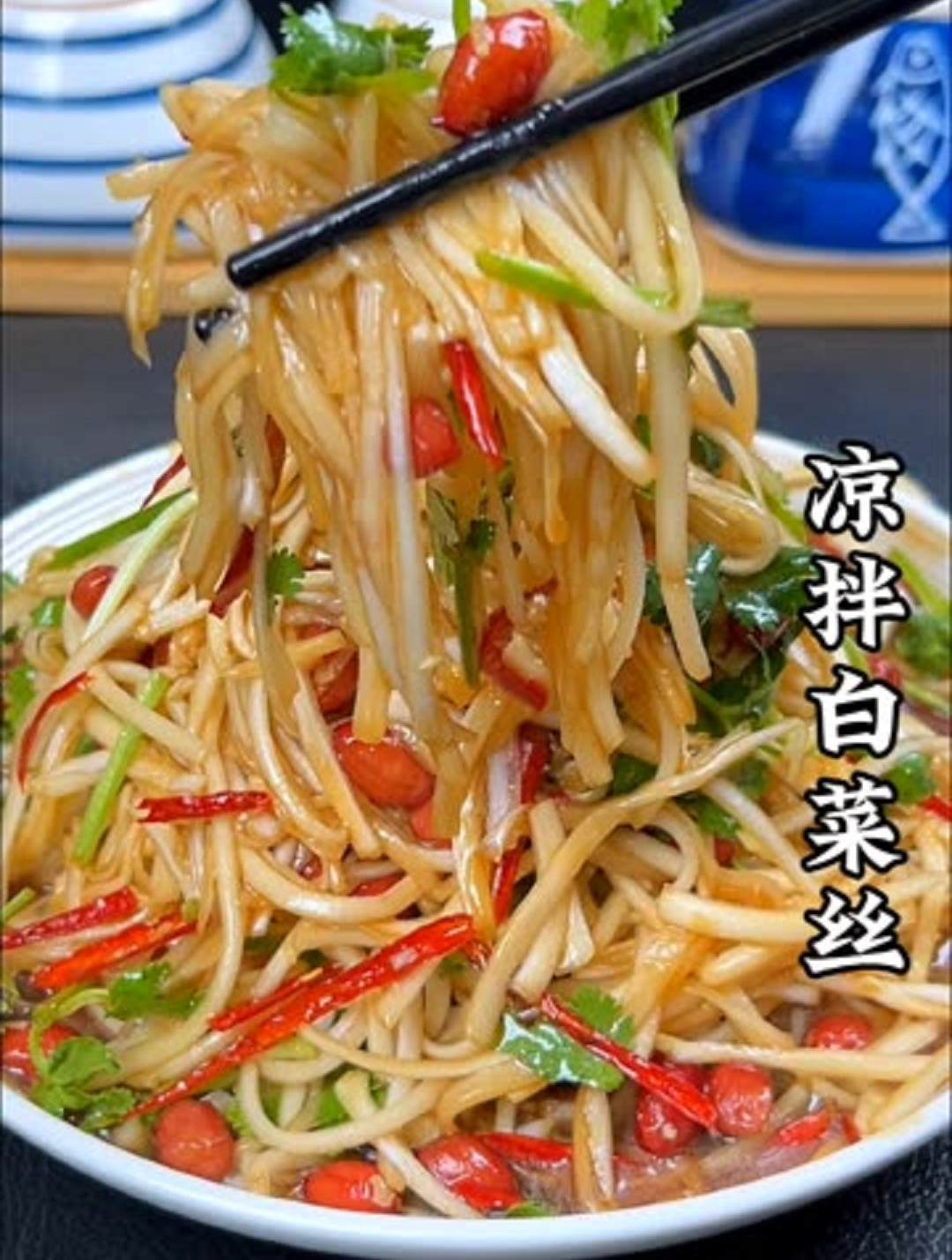 清脆爽口又解腻的凉拌白菜丝