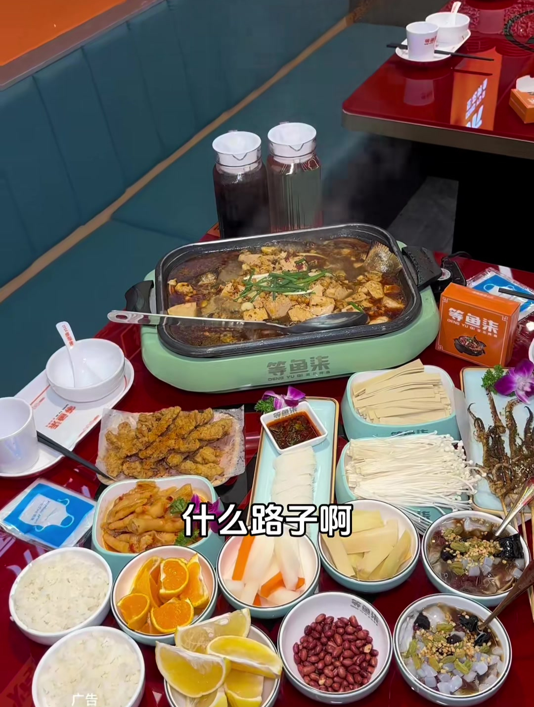 豆花加烤鱼这是什么神仙搭配啊