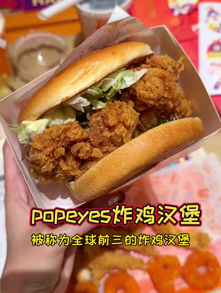 全球前三的炸鸡汉堡到底咋味道?