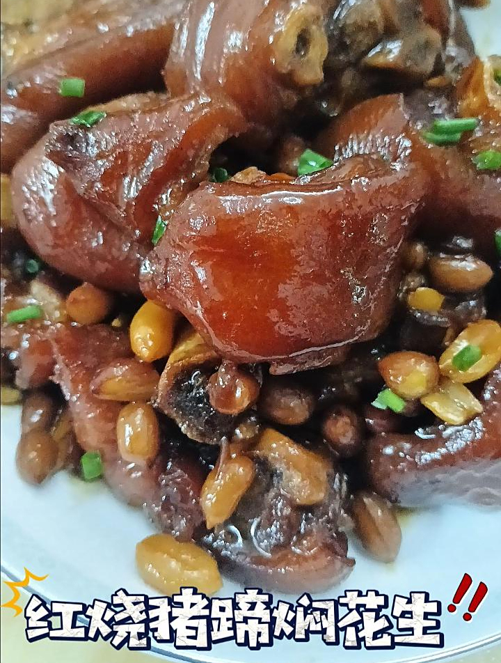 猪蹄和花生真是绝配 常吃红烧猪蹄炖花生滋润肌肤补充气血