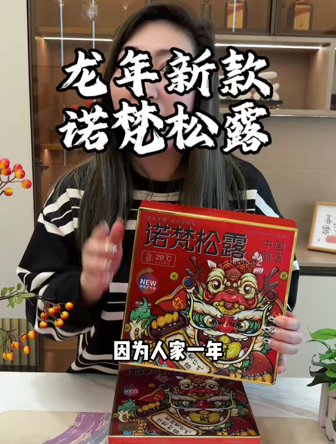 诺梵松露巧克力!独立包装