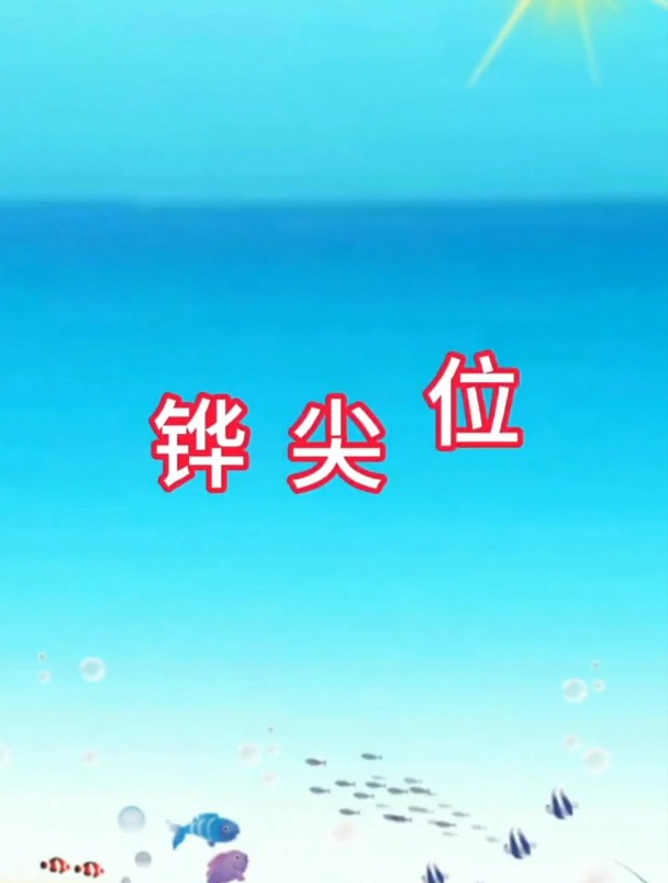 铧尖位是什么?怎么挑选铧尖位?老钓友这样说!