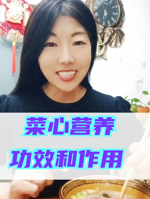 菜心有什么营养、功效和作用?