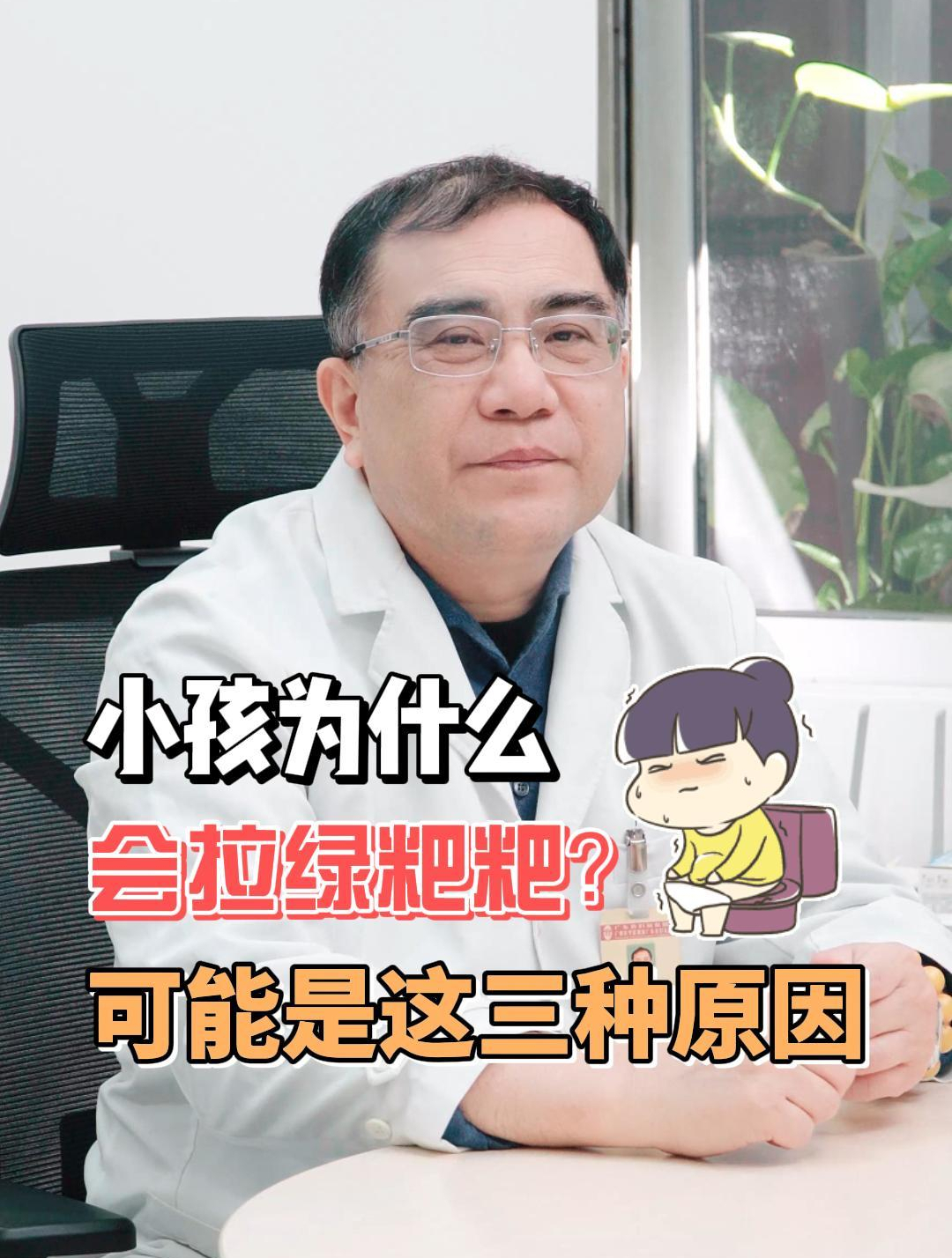 小孩为什么会拉绿粑粑?可能是这三种原因