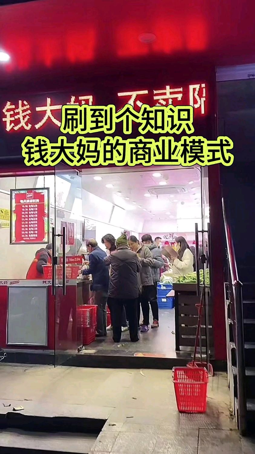 “不卖隔夜肉”的钱大妈,是怎么在全国开3000多家门店???