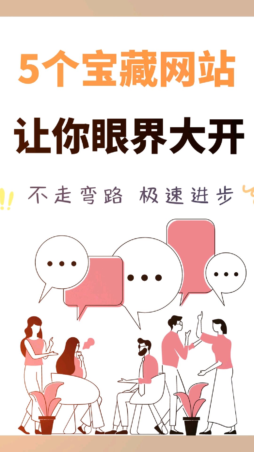 5个宝藏网站,让你大开眼界