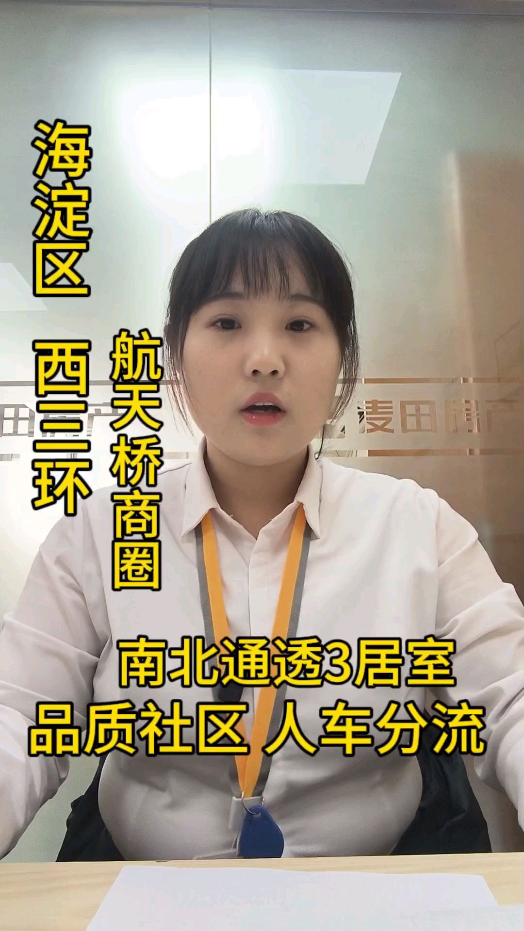 海淀区西三环航天桥西钓鱼台嘉园127平南北通透3居室