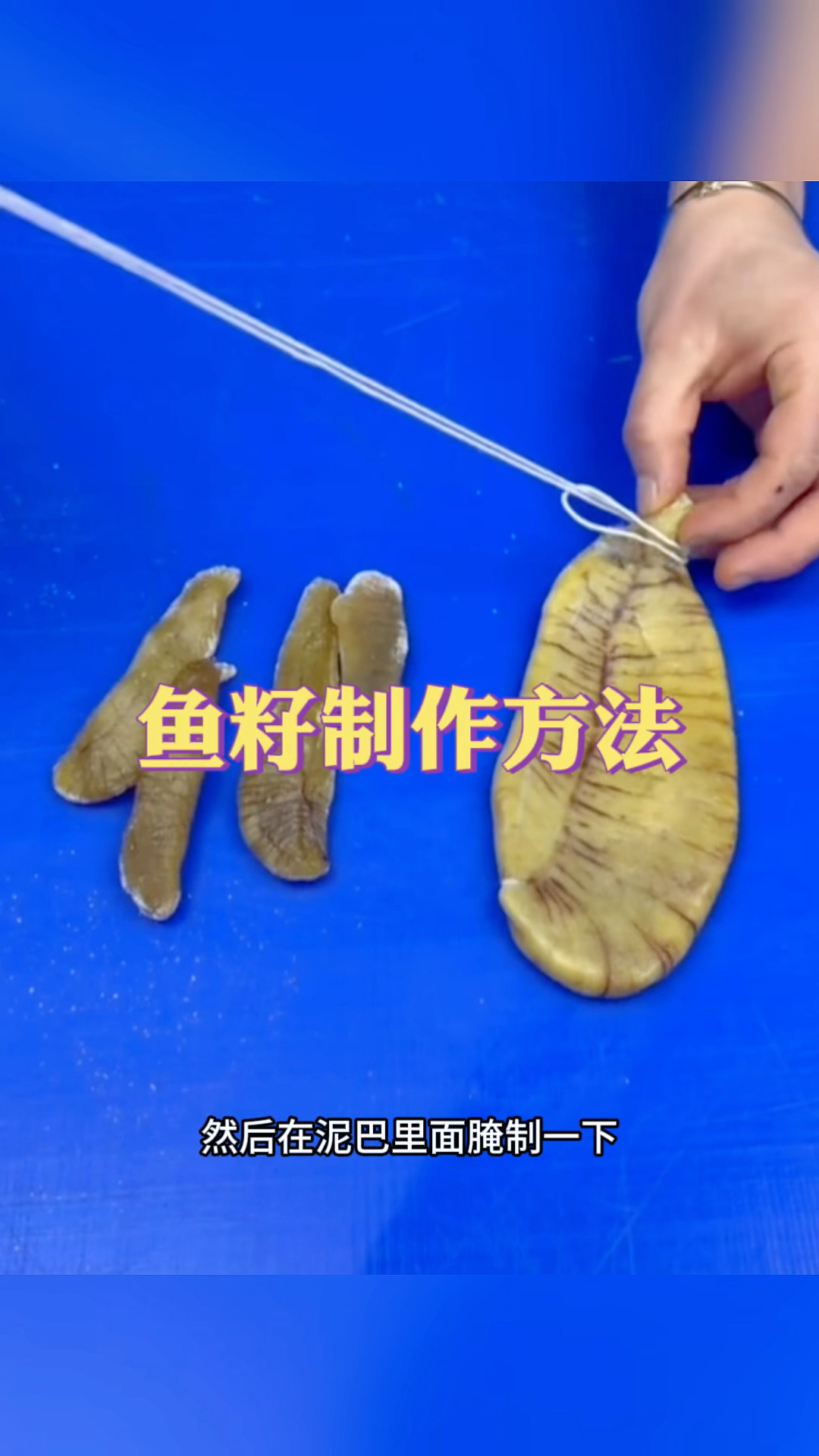 鱼籽制作方法,太有食欲了