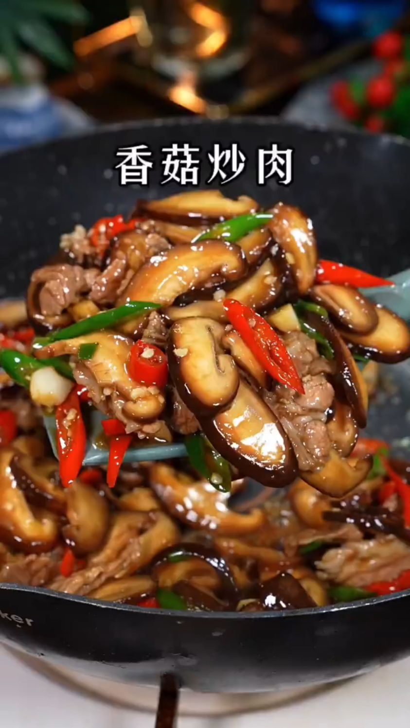 香菇炒肉这样做