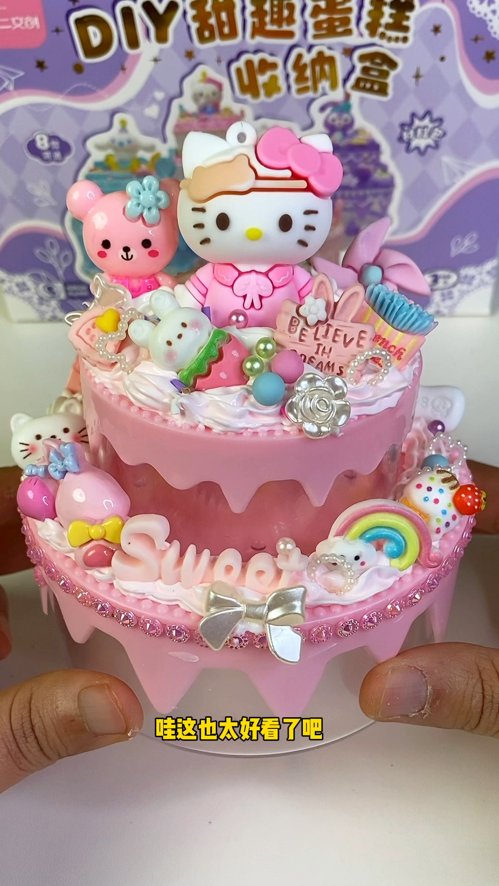 小女生最爱的蛋糕收纳盒
