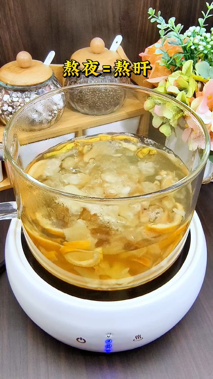 #为你煲汤#食谱分享 #西洋参陈皮汤#喝出好气色