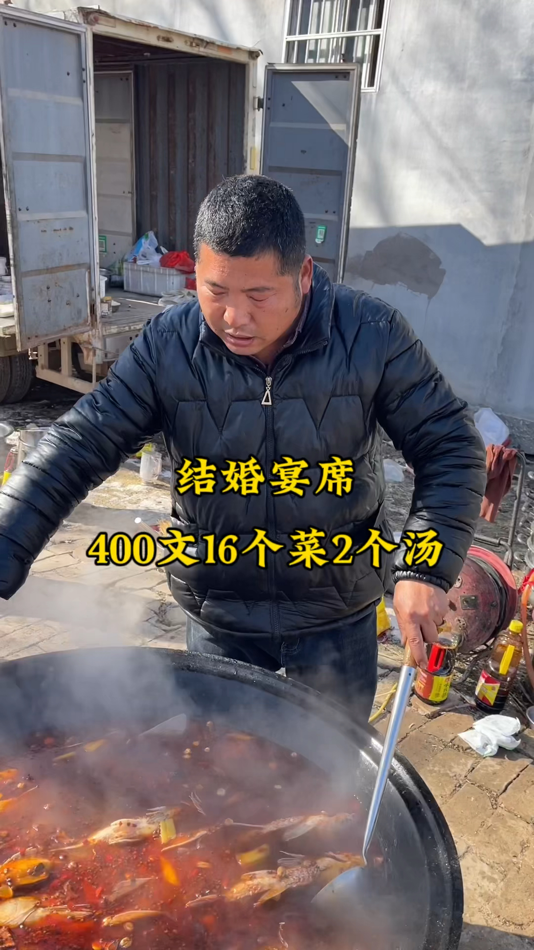 农村结婚宴席
