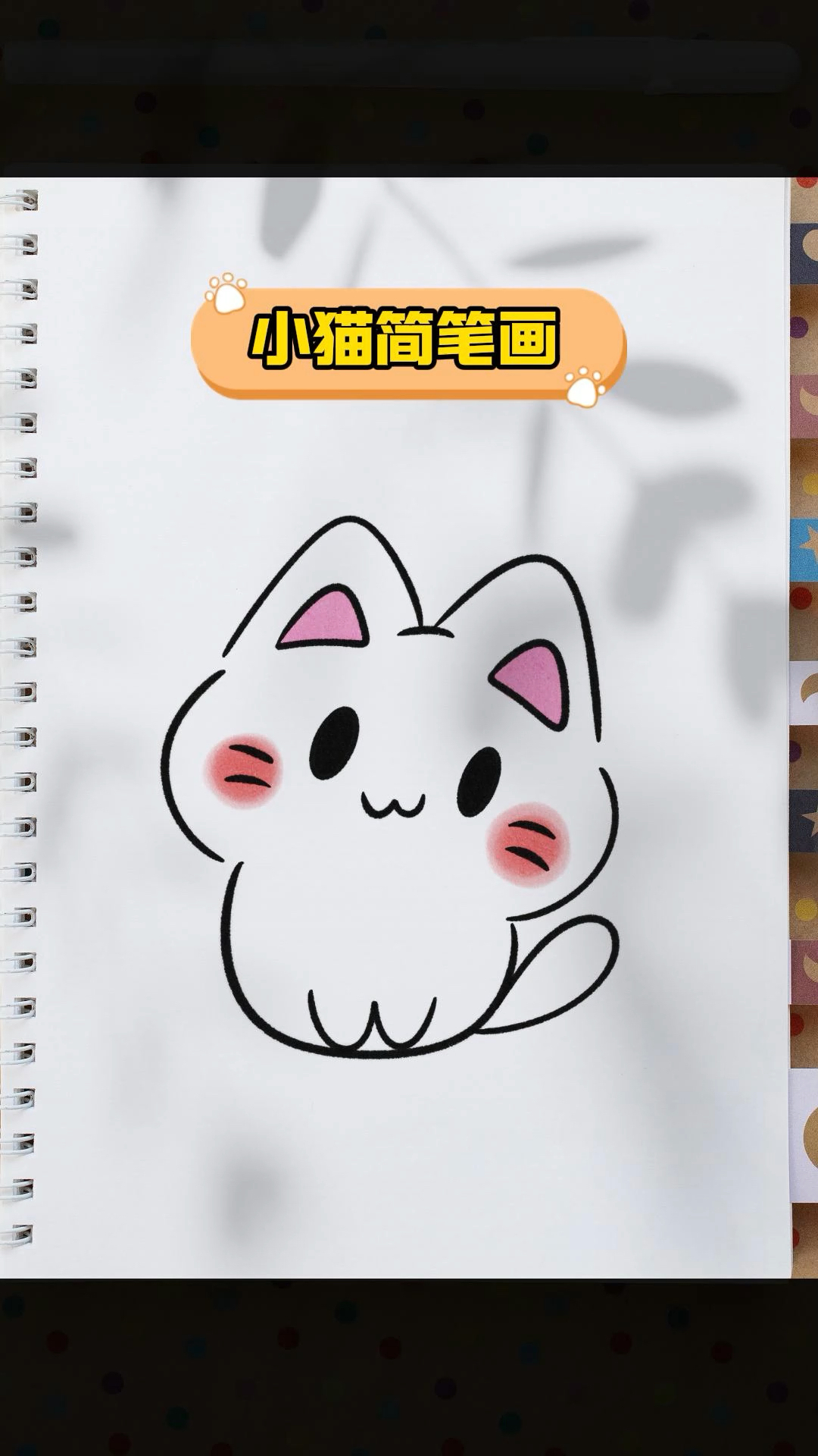 教你用括号画一只可爱的小猫简笔画,一学就会系列!#简笔画 #小猫简笔画 #简笔画教程