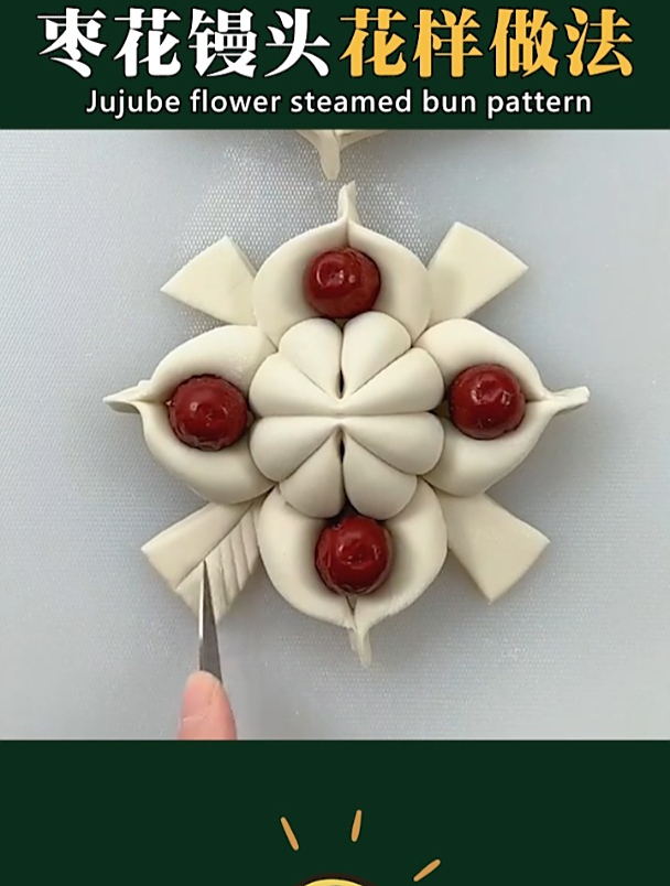 原来枣花馒头还可以这样做